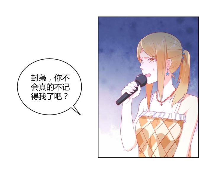 第20话   封枭的追求者！？29