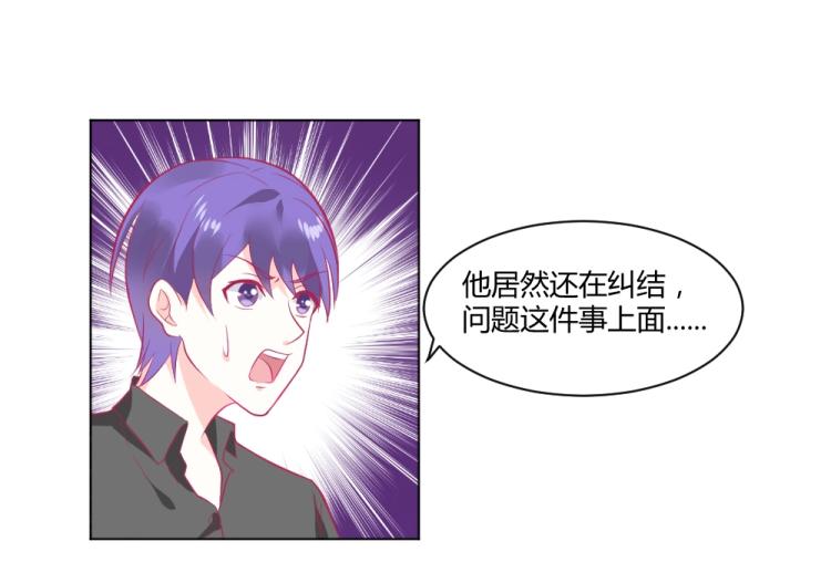 第20话   封枭的追求者！？31