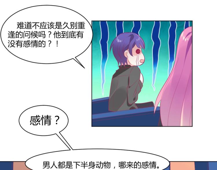 第20话   封枭的追求者！？32