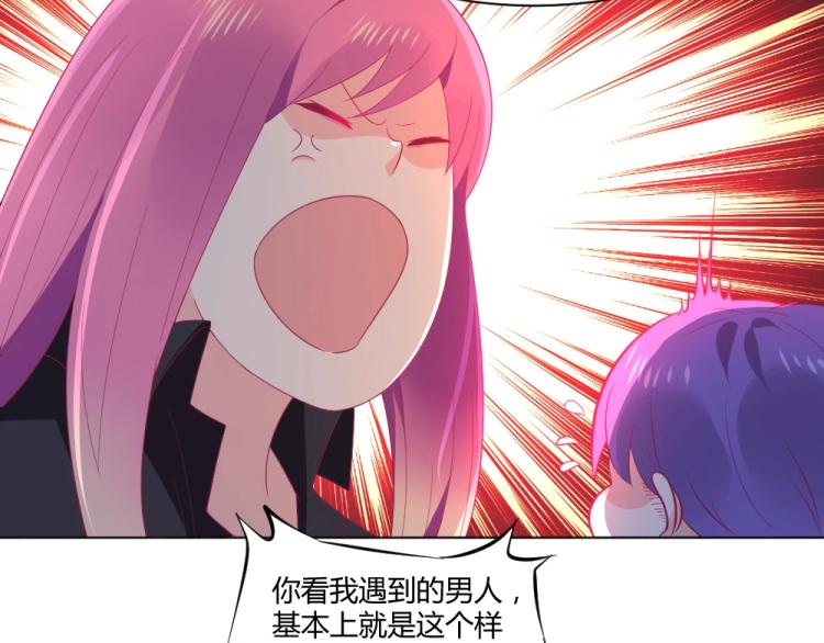 第20话   封枭的追求者！？36