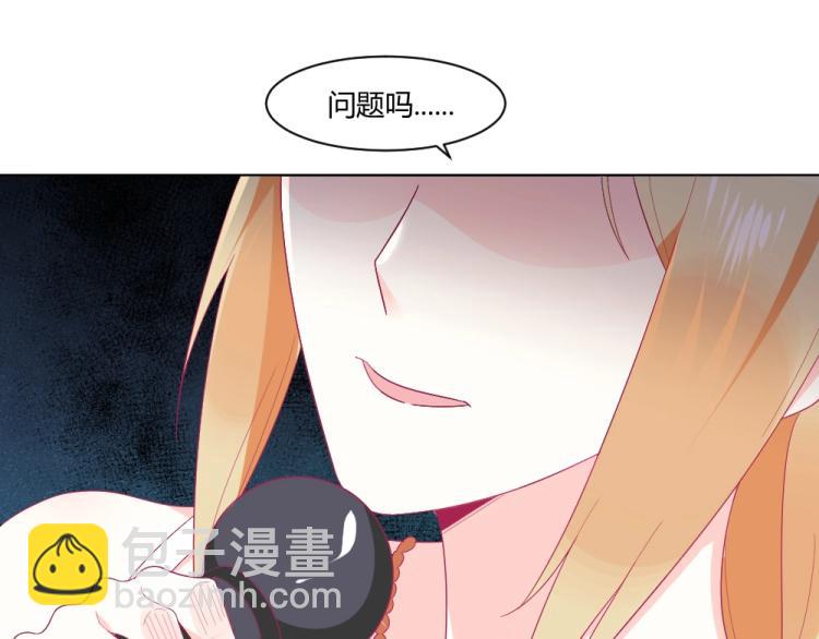 第20话   封枭的追求者！？39
