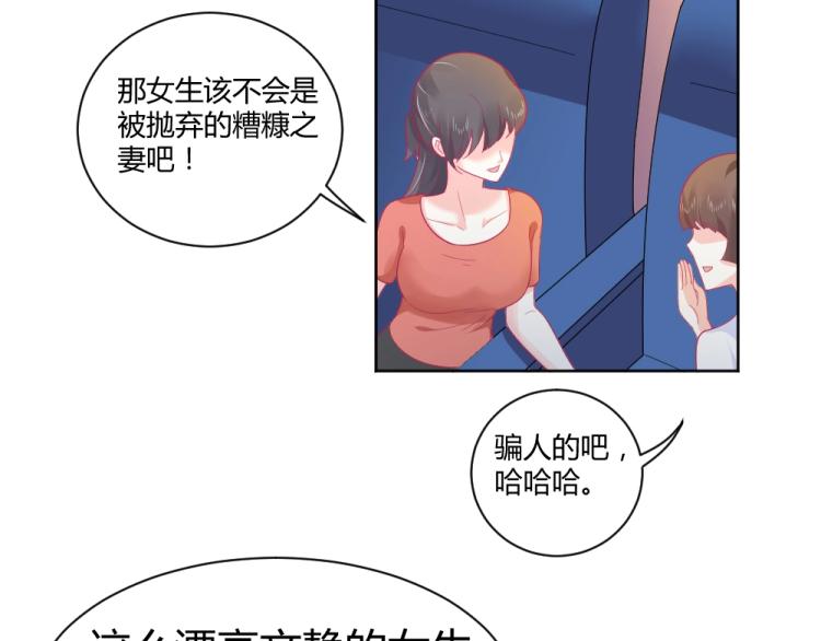 第20话   封枭的追求者！？4
