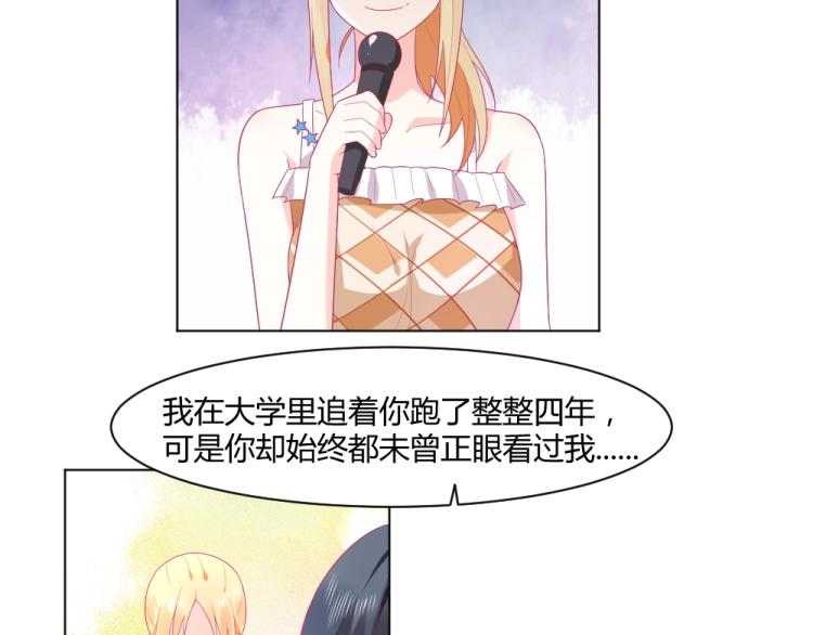 第20话   封枭的追求者！？41