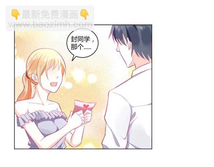 第20话   封枭的追求者！？43