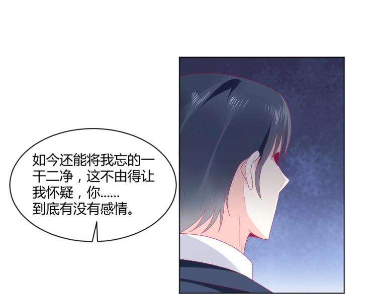 第20话   封枭的追求者！？44