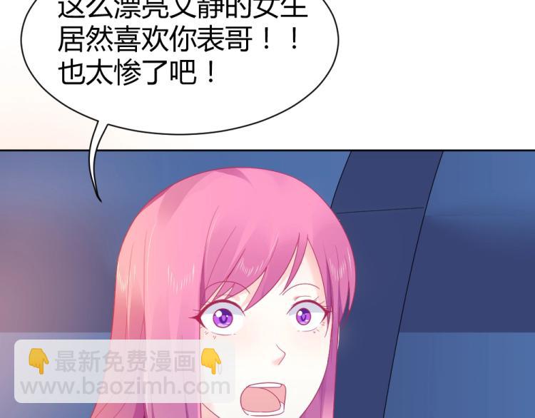 第20话   封枭的追求者！？5