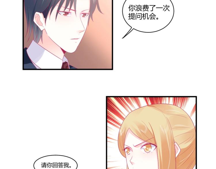 第20话   封枭的追求者！？55