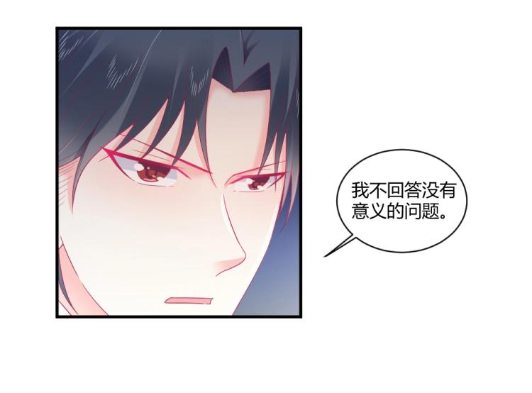 第20话   封枭的追求者！？57
