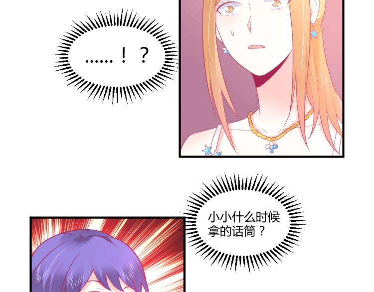 第20话   封枭的追求者！？64