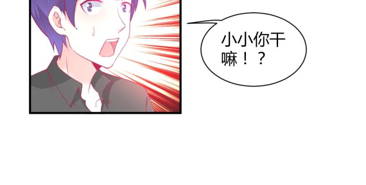 第20话   封枭的追求者！？65