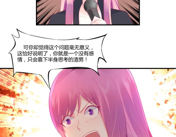 第20话   封枭的追求者！？68