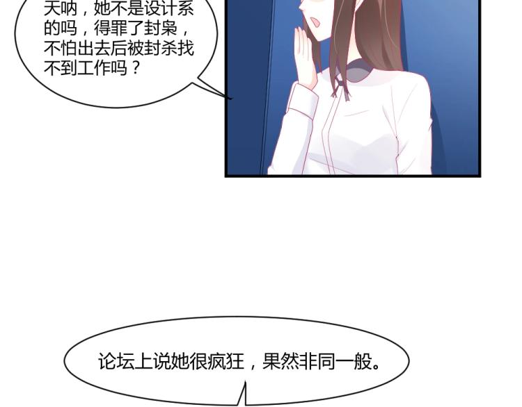 第20话   封枭的追求者！？74