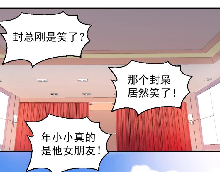 第22话  年小小被包围？？20