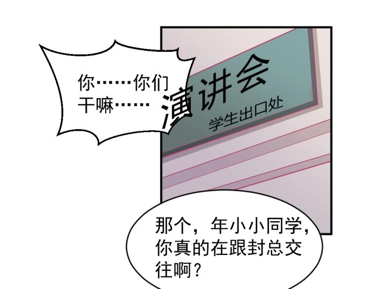 第22话  年小小被包围？？25