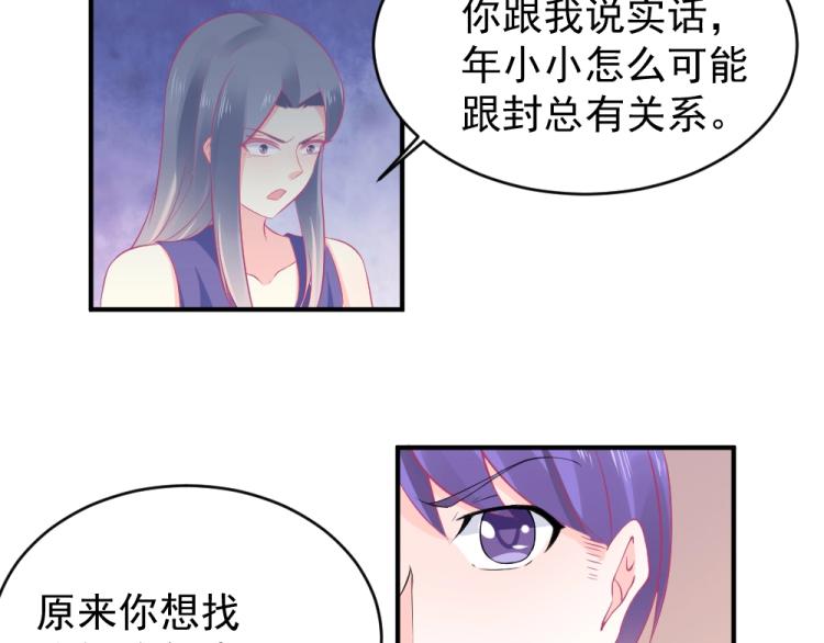 第22话  年小小被包围？？31