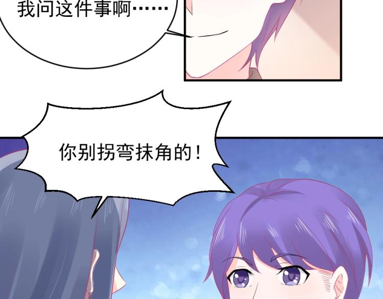 第22话  年小小被包围？？32