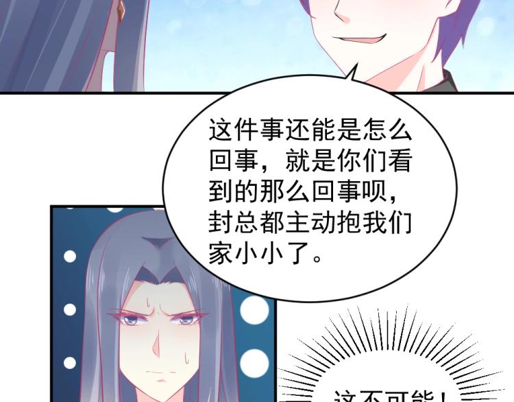 第22话  年小小被包围？？33