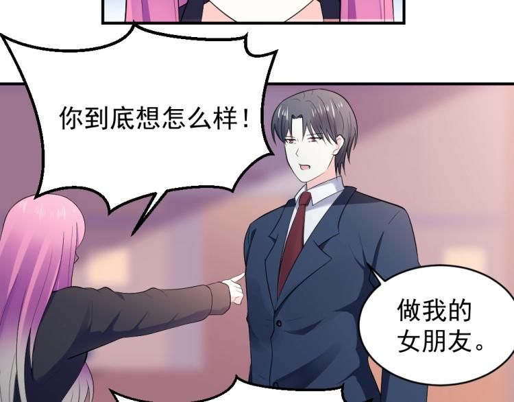 第24话  做我的女朋友？！10
