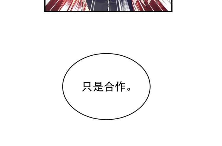 第24话  做我的女朋友？！12