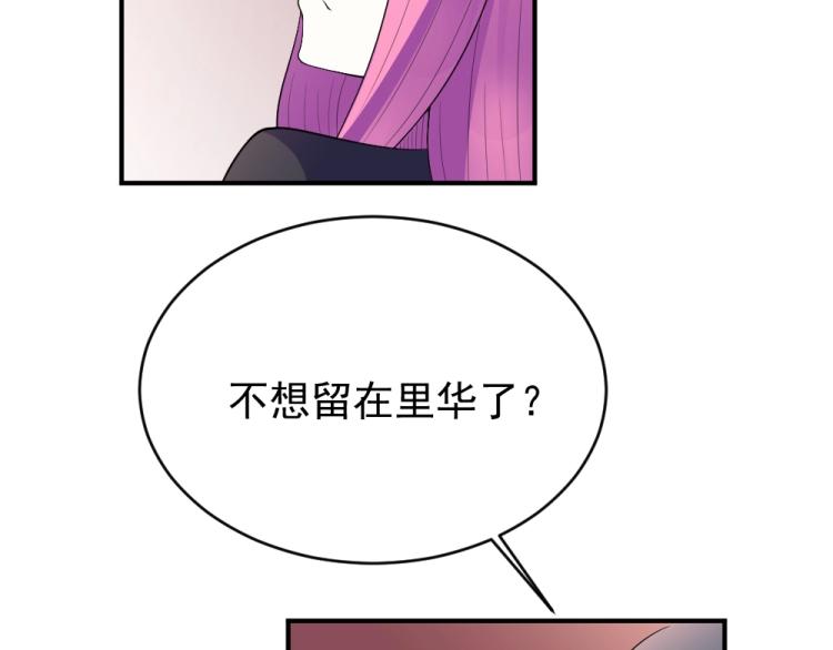 第24话  做我的女朋友？！16