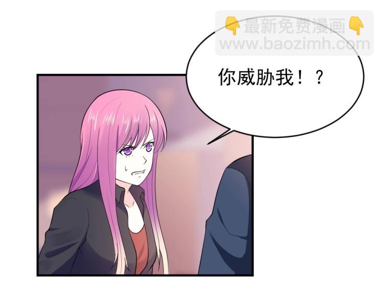 第24话  做我的女朋友？！18