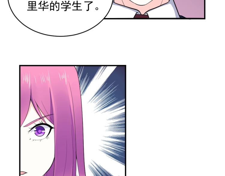 第24话  做我的女朋友？！20