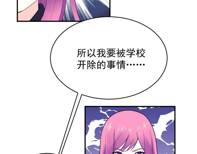 第24话  做我的女朋友？！21