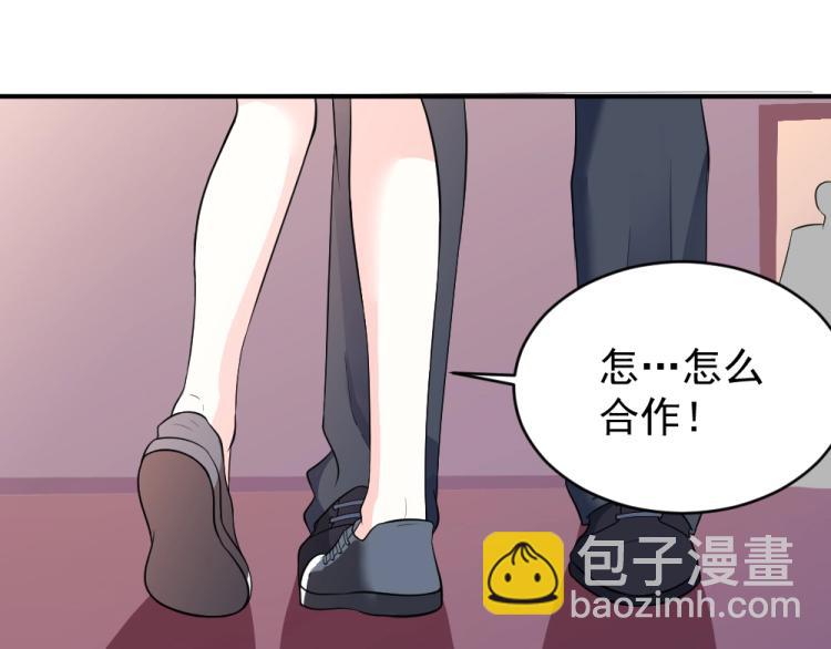第24话  做我的女朋友？！25