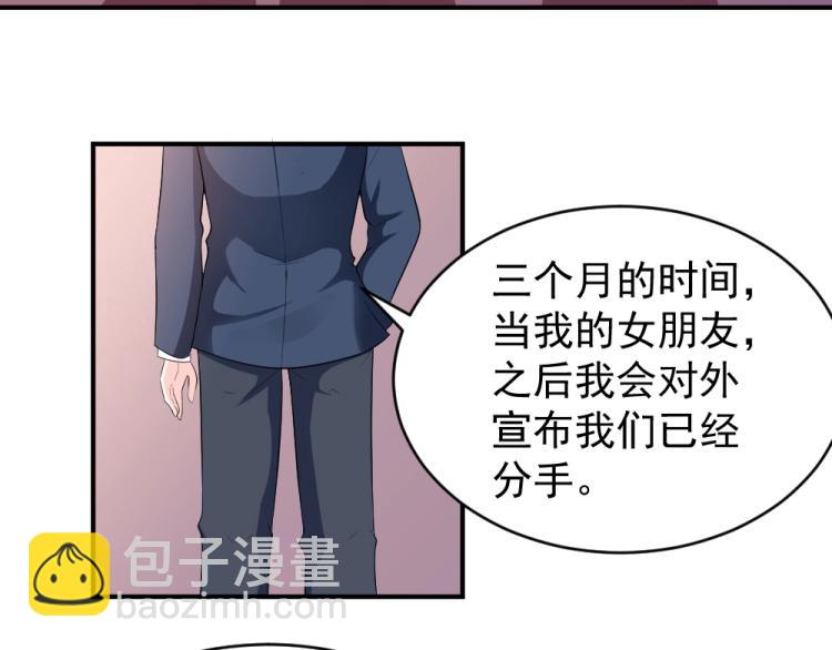 第24话  做我的女朋友？！26