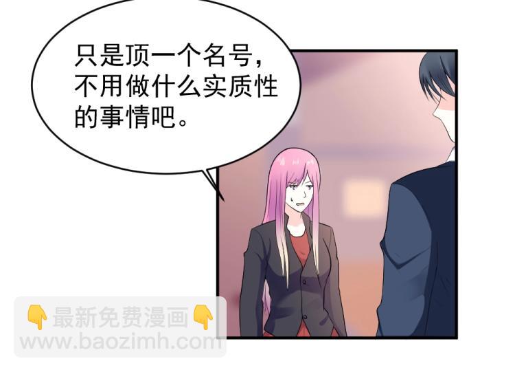 第24话  做我的女朋友？！27