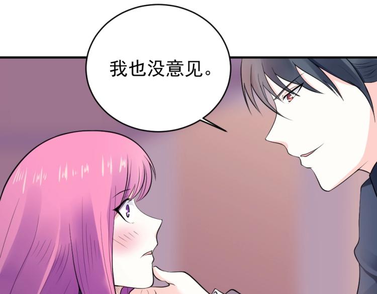 第24话  做我的女朋友？！29