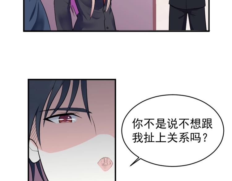 第24话  做我的女朋友？！3
