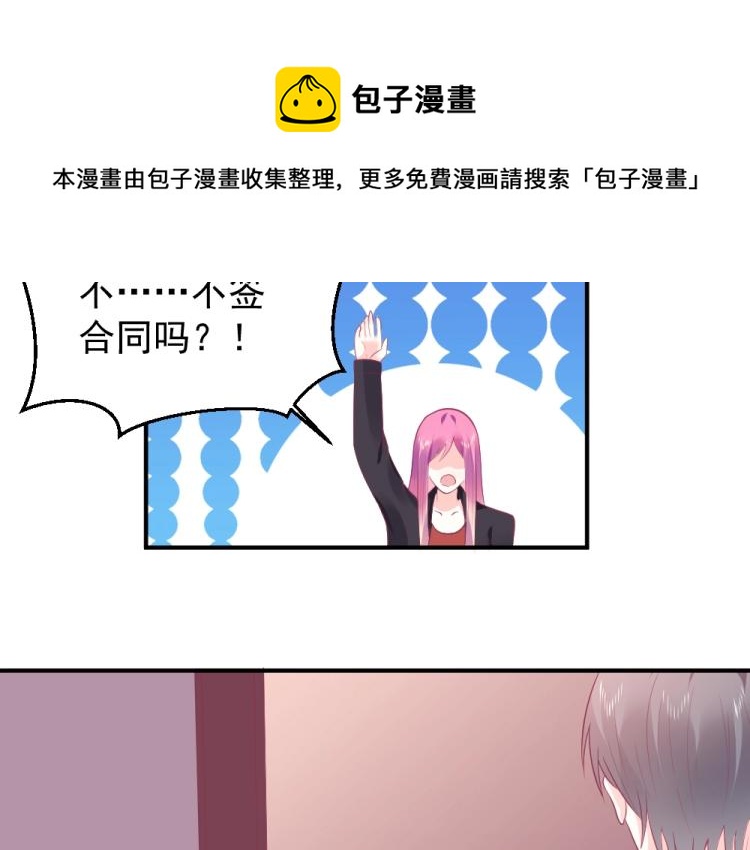 第24话  做我的女朋友？！34