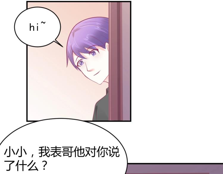 第24话  做我的女朋友？！39