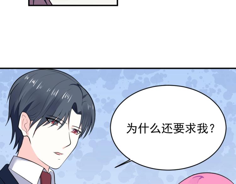 第24话  做我的女朋友？！4
