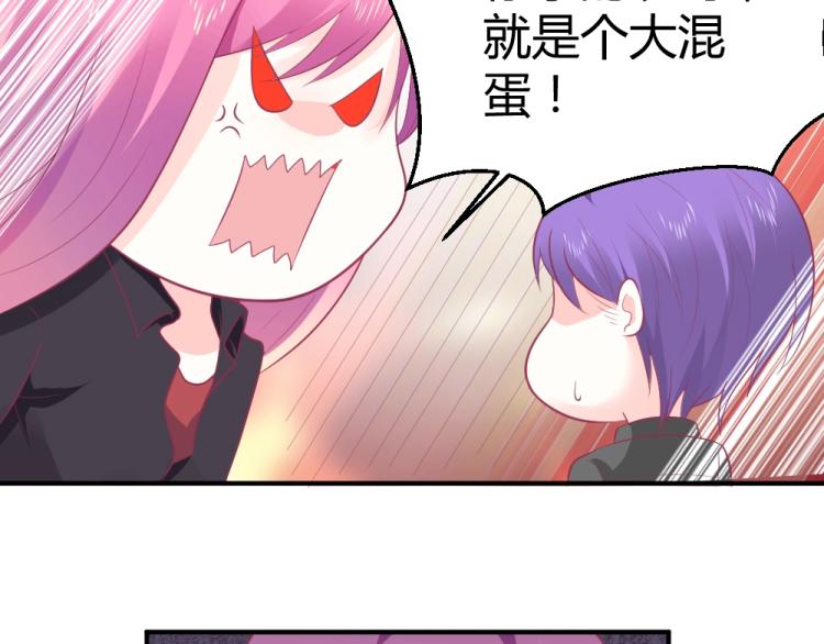 第24话  做我的女朋友？！41