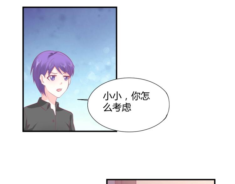 第24话  做我的女朋友？！44