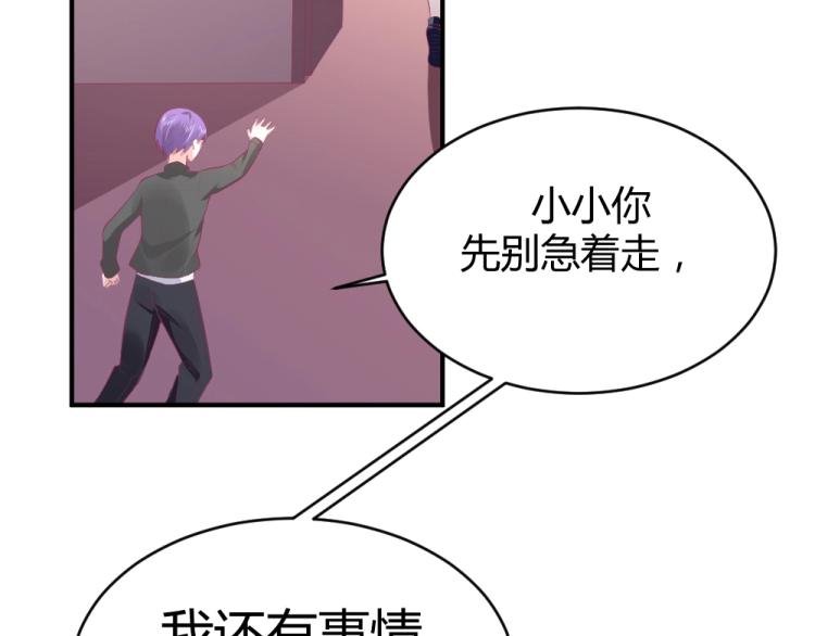 第24话  做我的女朋友？！50