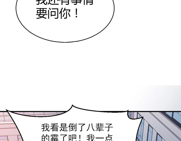 第24话  做我的女朋友？！51