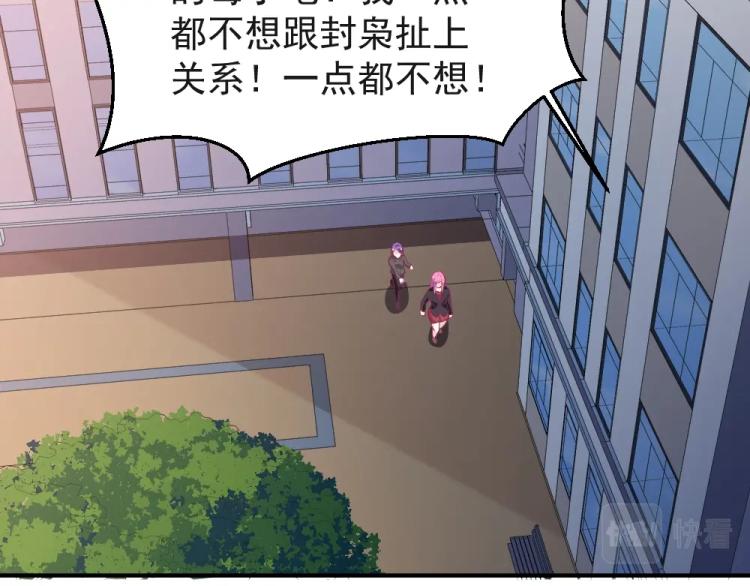 第24话  做我的女朋友？！52