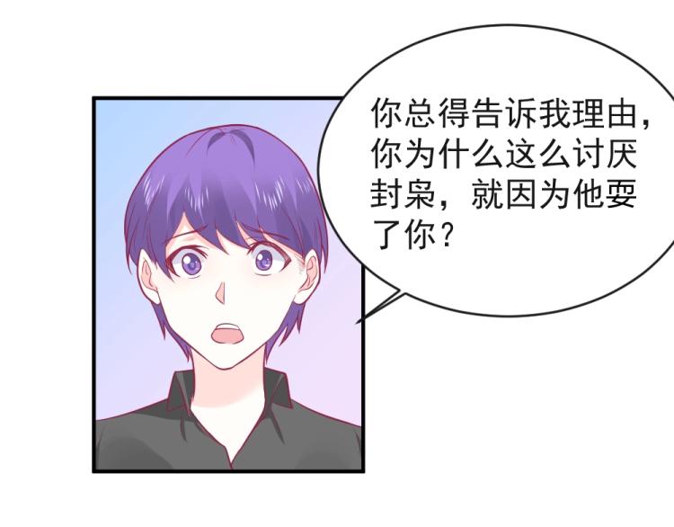 第24话  做我的女朋友？！54
