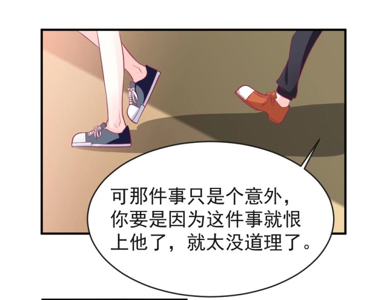 第24话  做我的女朋友？！55