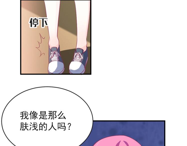 第24话  做我的女朋友？！56