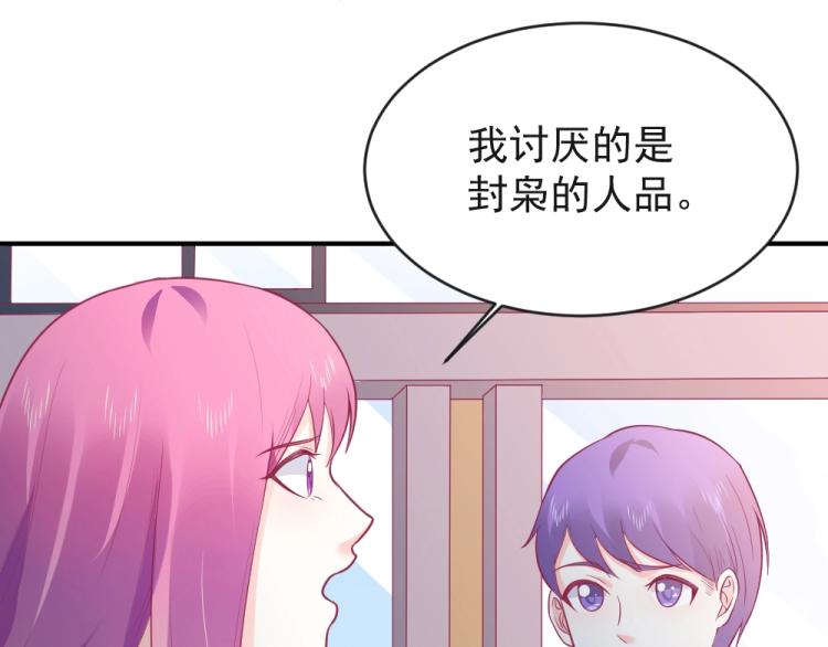 第24话  做我的女朋友？！58