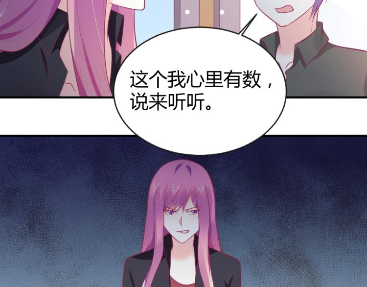 第24话  做我的女朋友？！59