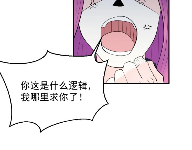 第24话  做我的女朋友？！6