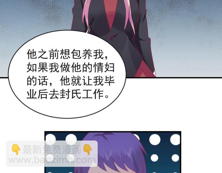 第24话  做我的女朋友？！60