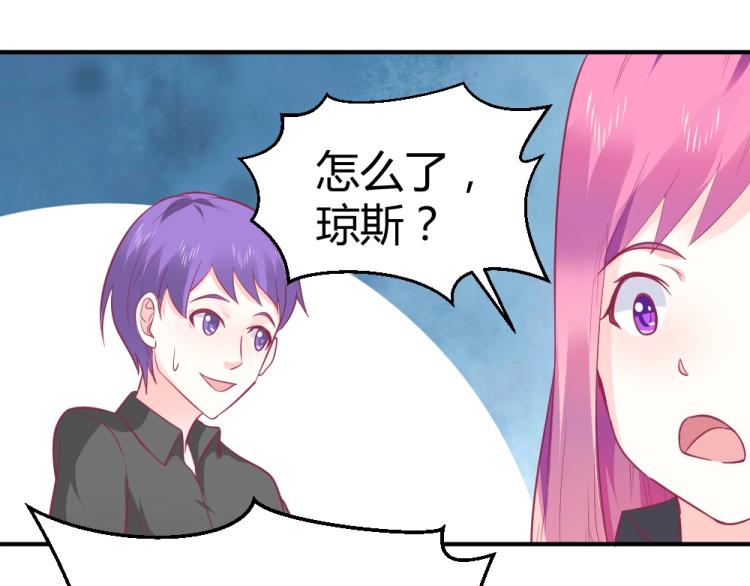 第24话  做我的女朋友？！63