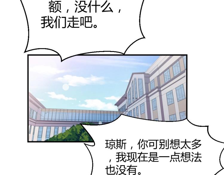 第24话  做我的女朋友？！64