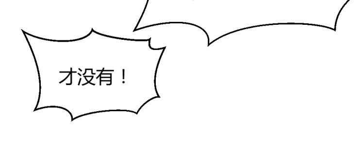 第24话  做我的女朋友？！65